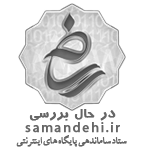 لوگوی ساماندهی