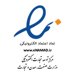 نماد اعتماد الکترونیک