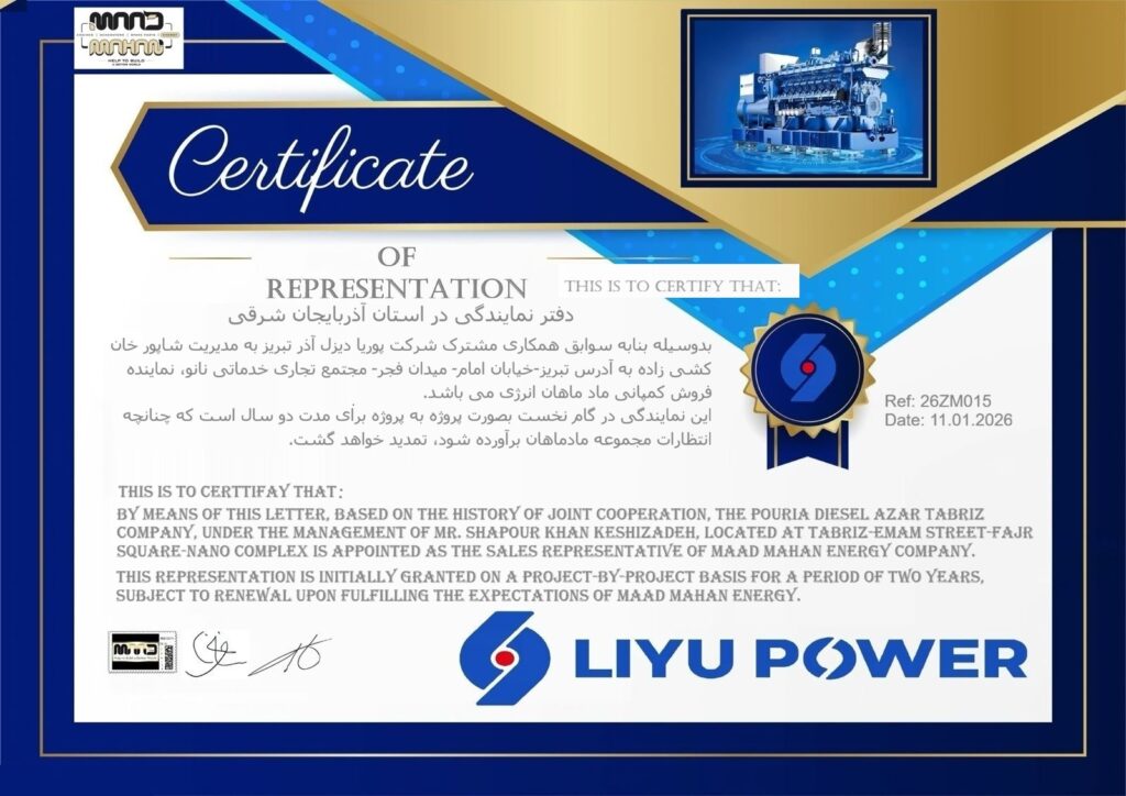 Liyu Power Certificate
